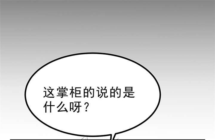 《苍山脚下兰若寺》漫画最新章节第4章：赤珠（下）免费下拉式在线观看章节第【70】张图片