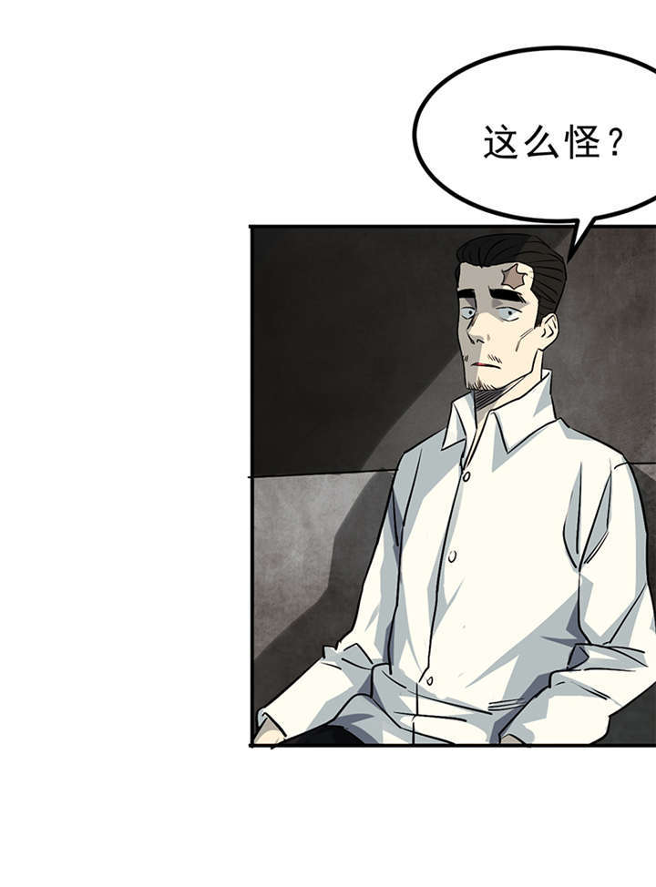 《苍山脚下兰若寺》漫画最新章节第4章：赤珠（下）免费下拉式在线观看章节第【8】张图片