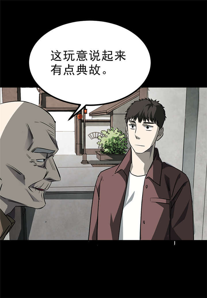 《苍山脚下兰若寺》漫画最新章节第4章：赤珠（下）免费下拉式在线观看章节第【54】张图片