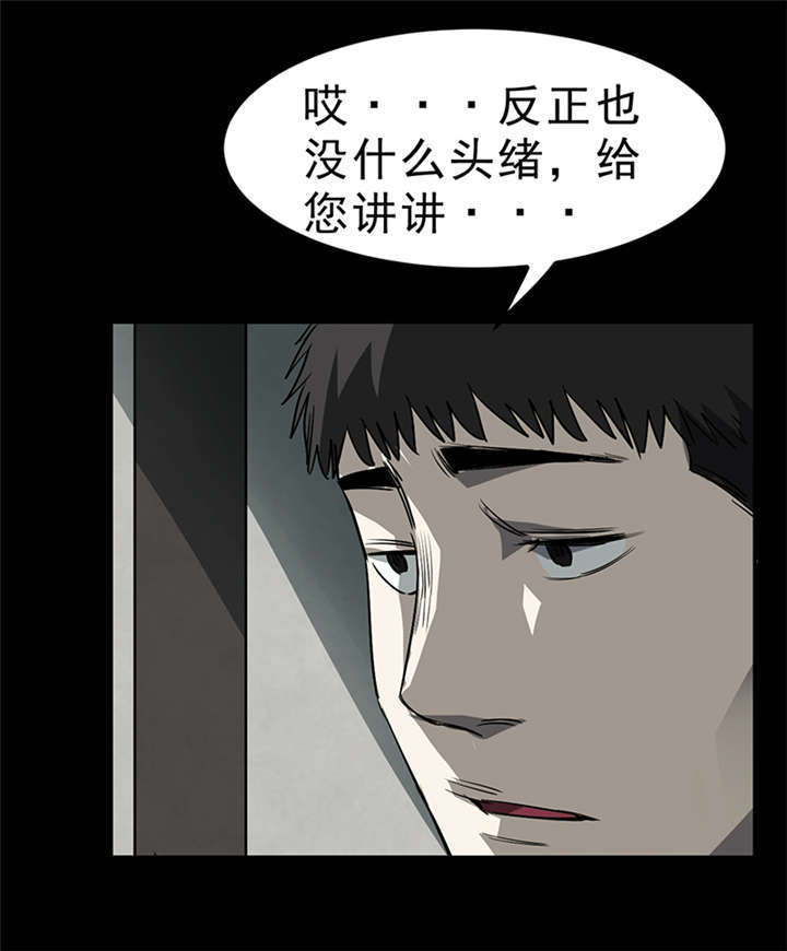 《苍山脚下兰若寺》漫画最新章节第4章：赤珠（下）免费下拉式在线观看章节第【61】张图片