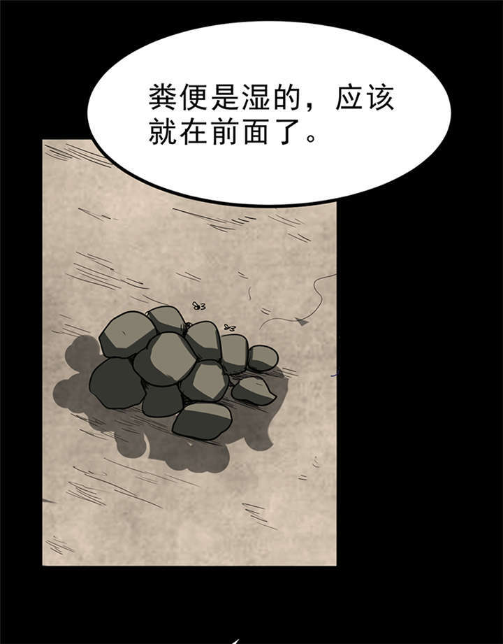 《苍山脚下兰若寺》漫画最新章节第4章：赤珠（下）免费下拉式在线观看章节第【33】张图片