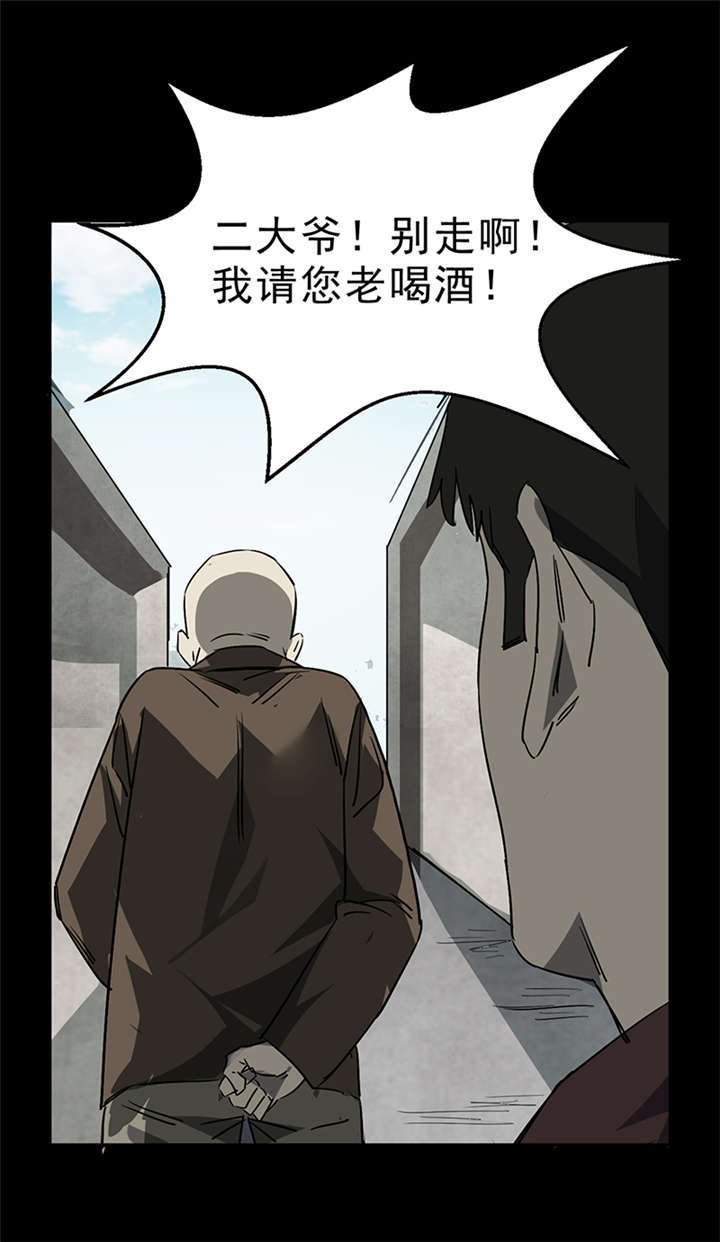 《苍山脚下兰若寺》漫画最新章节第4章：赤珠（下）免费下拉式在线观看章节第【47】张图片