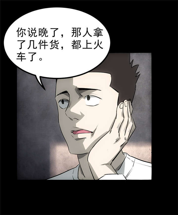 《苍山脚下兰若寺》漫画最新章节第4章：赤珠（下）免费下拉式在线观看章节第【77】张图片