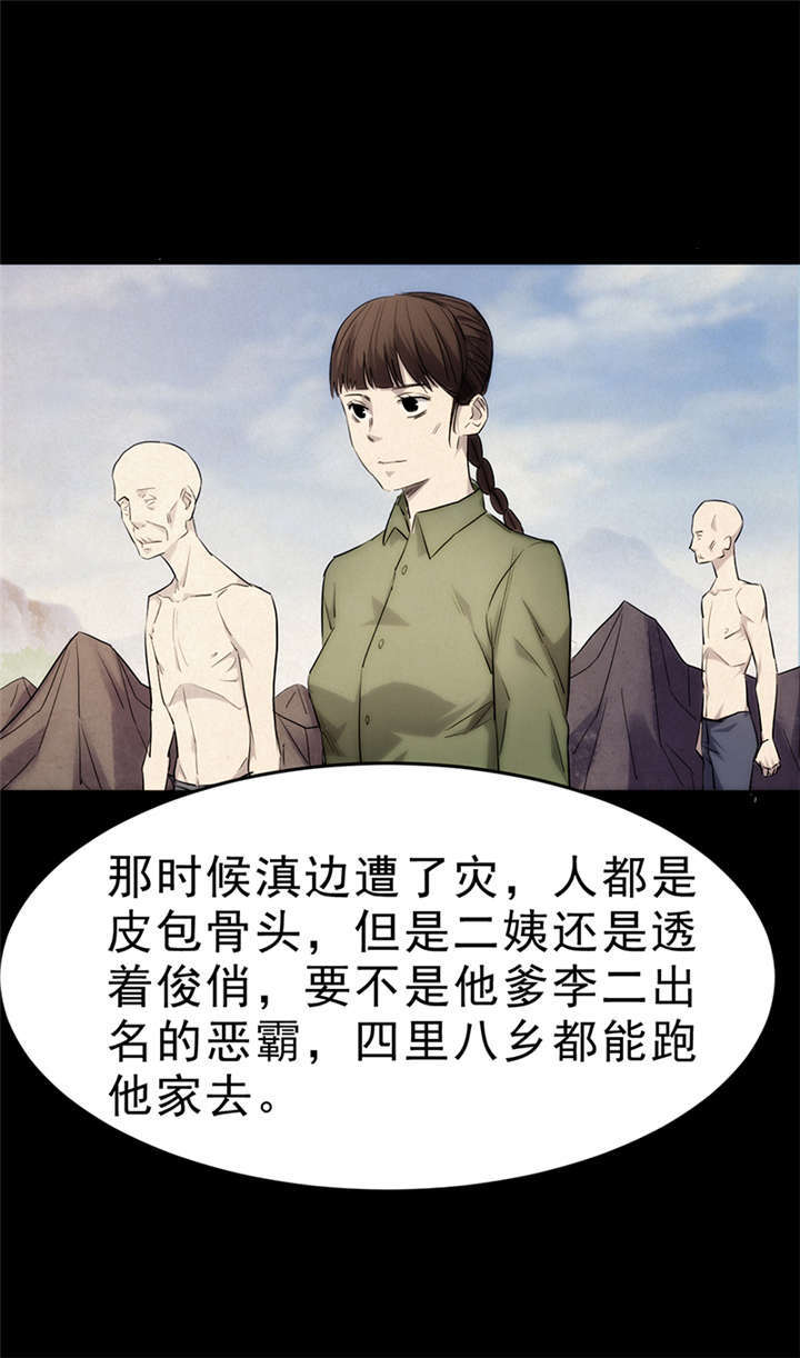 《苍山脚下兰若寺》漫画最新章节第5章：饥荒（上）免费下拉式在线观看章节第【6】张图片