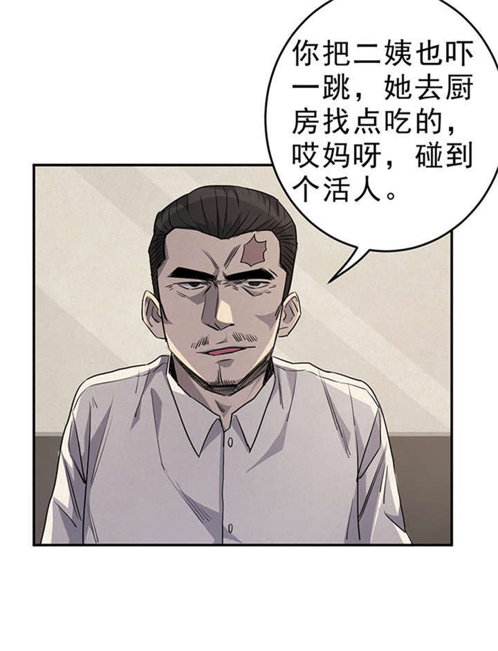 《苍山脚下兰若寺》漫画最新章节第5章：饥荒（上）免费下拉式在线观看章节第【10】张图片