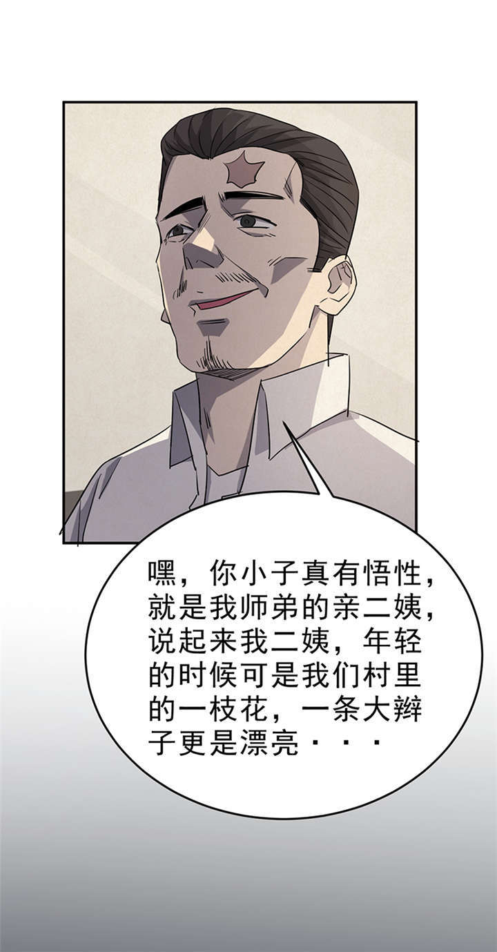 《苍山脚下兰若寺》漫画最新章节第5章：饥荒（上）免费下拉式在线观看章节第【8】张图片