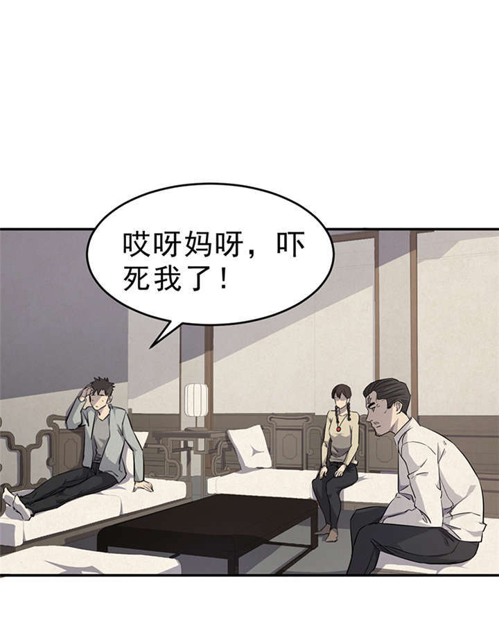 《苍山脚下兰若寺》漫画最新章节第5章：饥荒（上）免费下拉式在线观看章节第【12】张图片