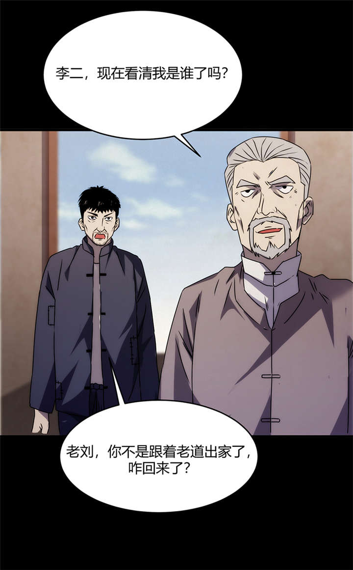 《苍山脚下兰若寺》漫画最新章节第6章：饥荒（中）免费下拉式在线观看章节第【2】张图片