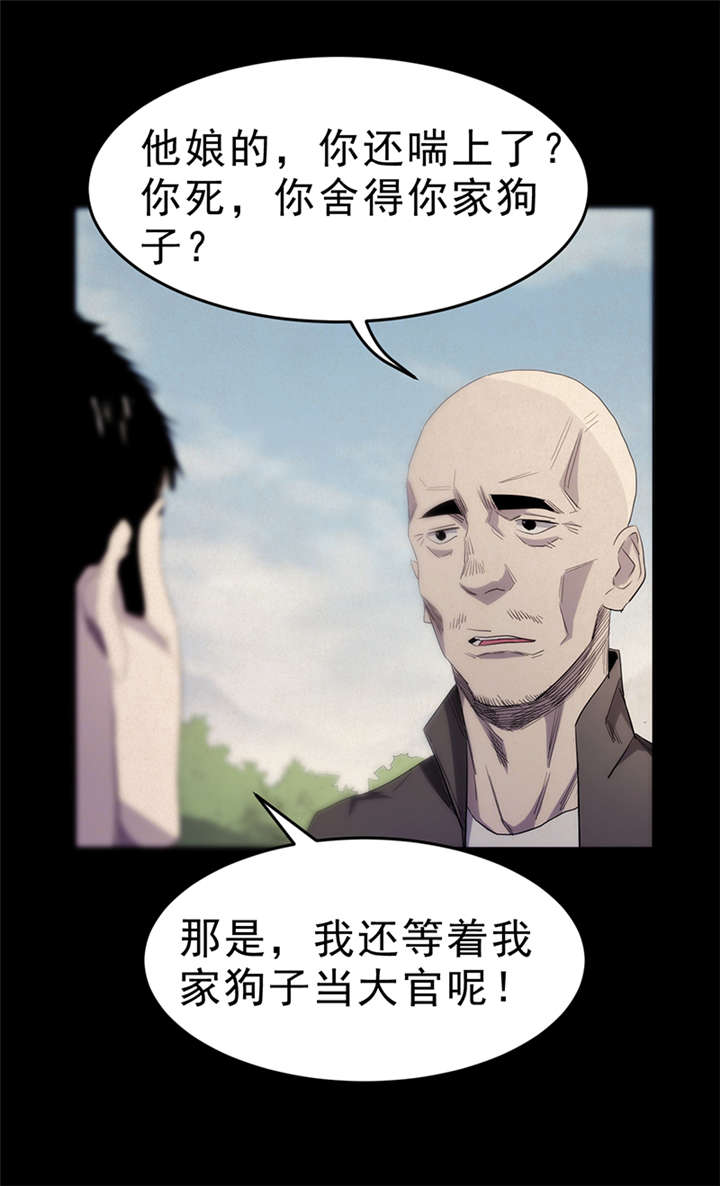 《苍山脚下兰若寺》漫画最新章节第6章：饥荒（中）免费下拉式在线观看章节第【28】张图片