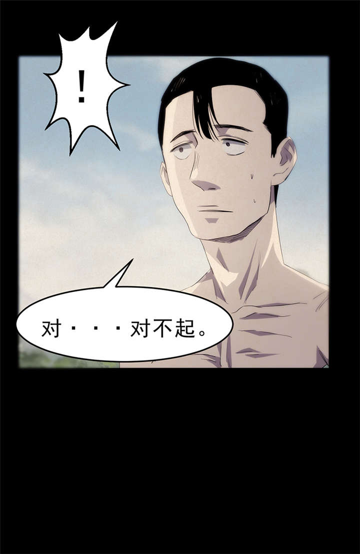 《苍山脚下兰若寺》漫画最新章节第6章：饥荒（中）免费下拉式在线观看章节第【24】张图片