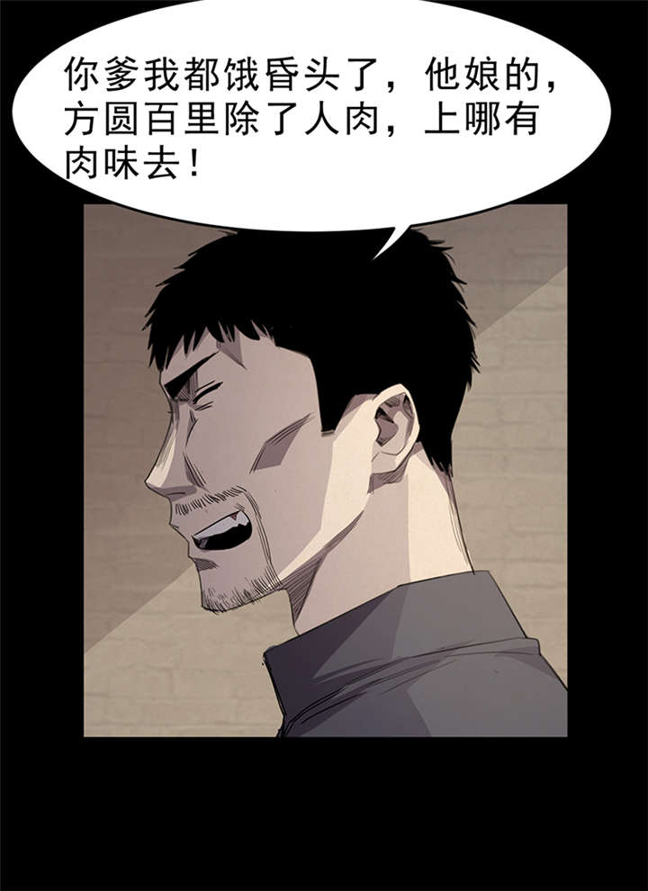 《苍山脚下兰若寺》漫画最新章节第6章：饥荒（中）免费下拉式在线观看章节第【14】张图片