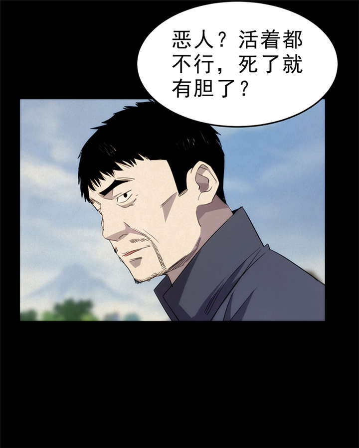 《苍山脚下兰若寺》漫画最新章节第6章：饥荒（中）免费下拉式在线观看章节第【22】张图片