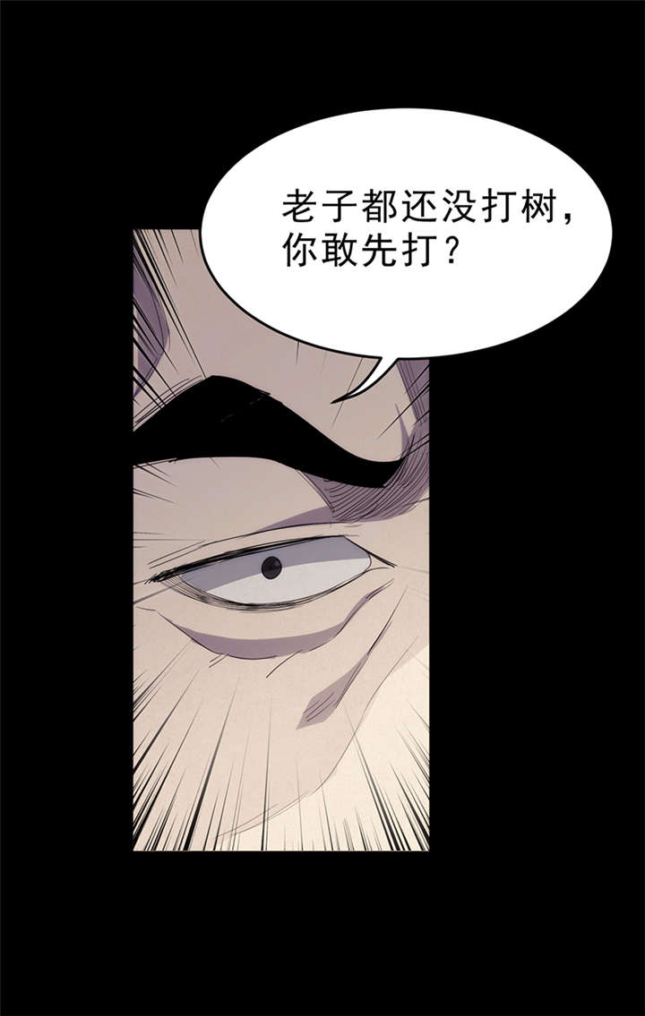 《苍山脚下兰若寺》漫画最新章节第6章：饥荒（中）免费下拉式在线观看章节第【25】张图片