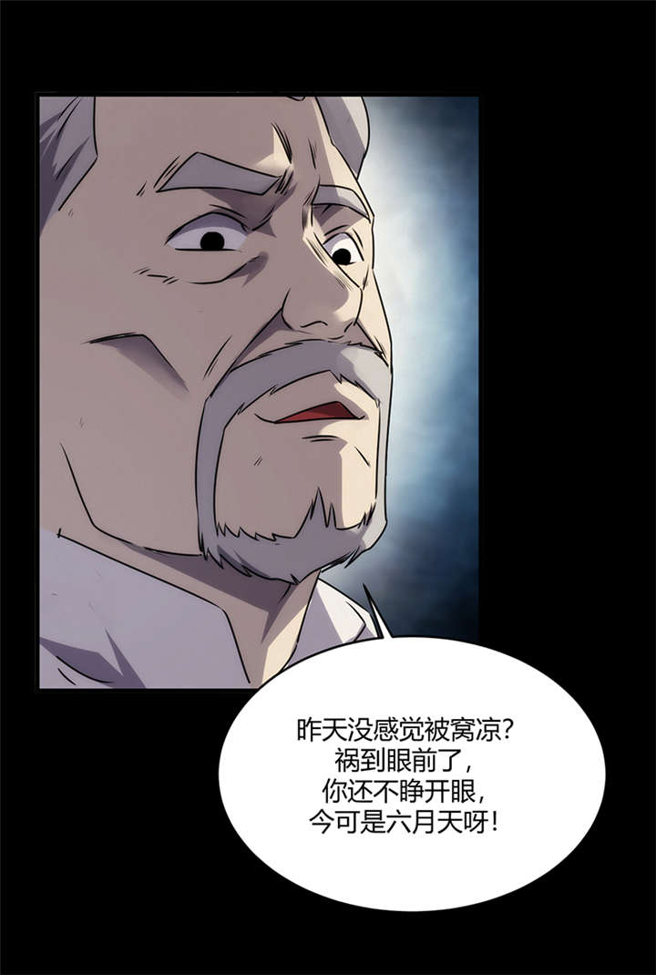 《苍山脚下兰若寺》漫画最新章节第6章：饥荒（中）免费下拉式在线观看章节第【4】张图片