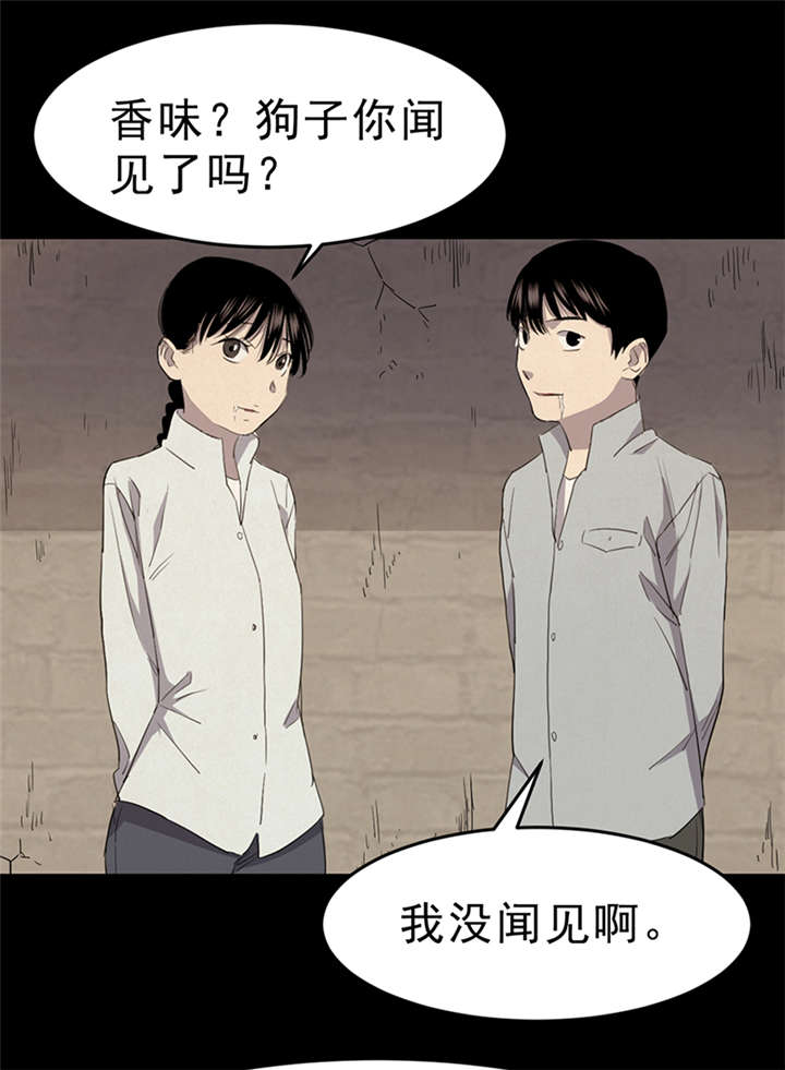 《苍山脚下兰若寺》漫画最新章节第6章：饥荒（中）免费下拉式在线观看章节第【15】张图片