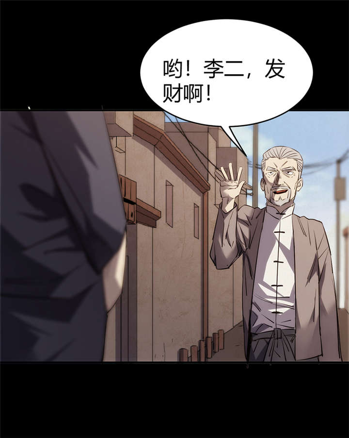 《苍山脚下兰若寺》漫画最新章节第6章：饥荒（中）免费下拉式在线观看章节第【11】张图片