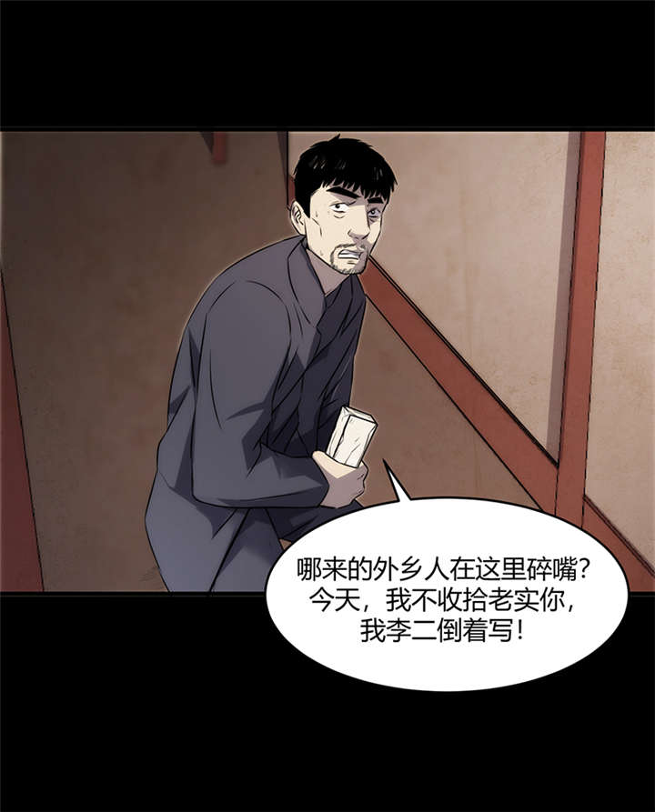 《苍山脚下兰若寺》漫画最新章节第6章：饥荒（中）免费下拉式在线观看章节第【5】张图片