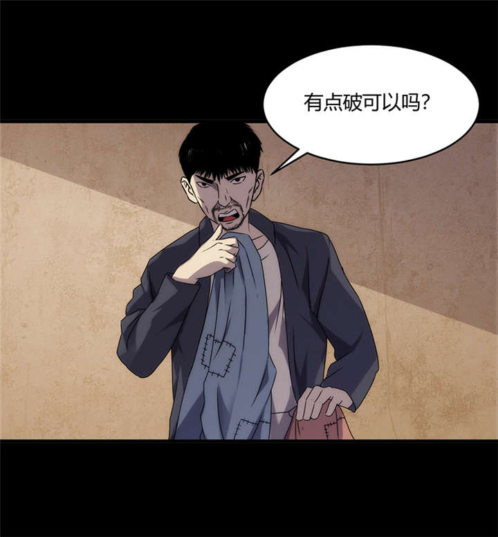 《苍山脚下兰若寺》漫画最新章节第7章：饥荒（下）免费下拉式在线观看章节第【14】张图片