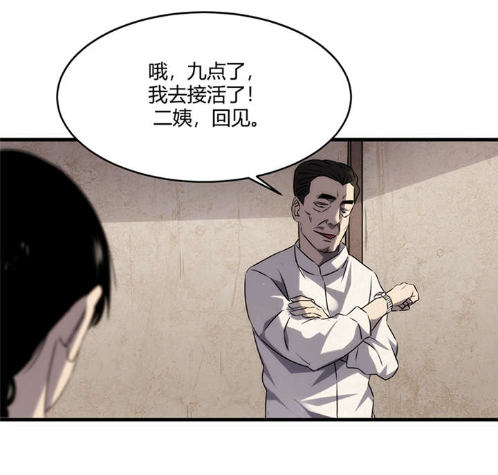 《苍山脚下兰若寺》漫画最新章节第7章：饥荒（下）免费下拉式在线观看章节第【3】张图片