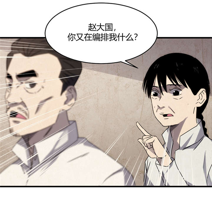 《苍山脚下兰若寺》漫画最新章节第7章：饥荒（下）免费下拉式在线观看章节第【4】张图片