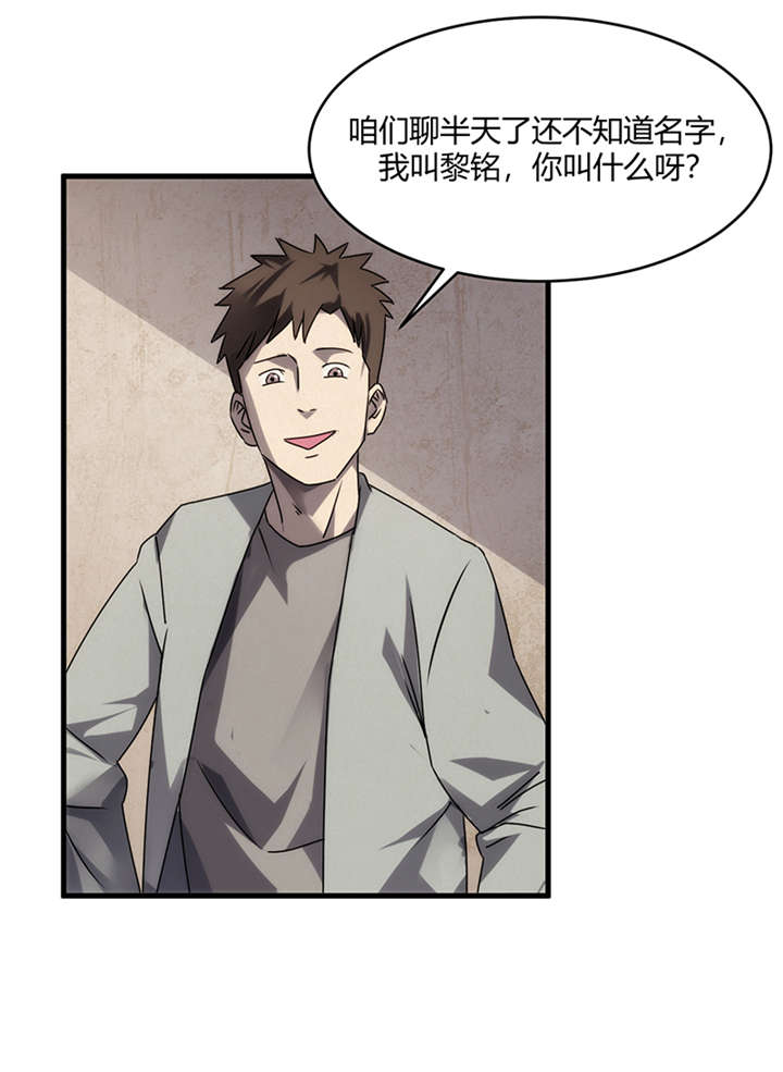 《苍山脚下兰若寺》漫画最新章节第7章：饥荒（下）免费下拉式在线观看章节第【2】张图片