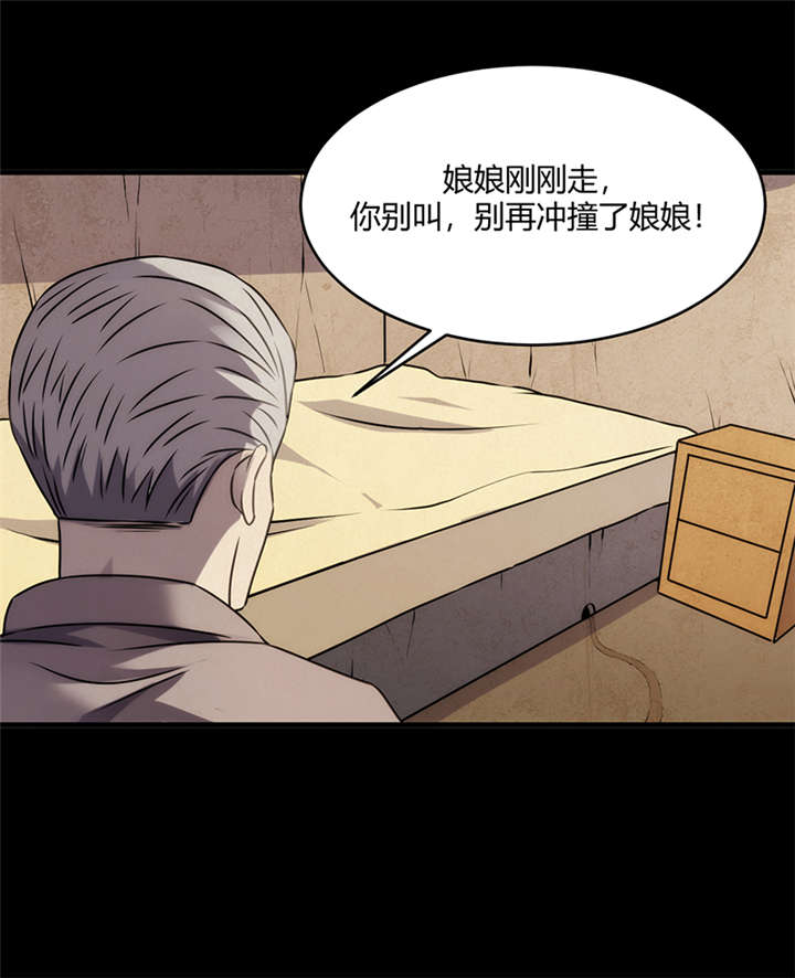 《苍山脚下兰若寺》漫画最新章节第7章：饥荒（下）免费下拉式在线观看章节第【22】张图片