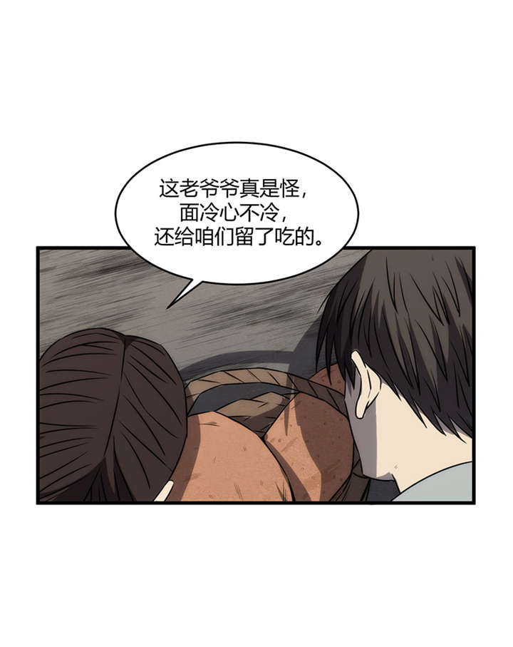 《苍山脚下兰若寺》漫画最新章节第8章：天葬（上）免费下拉式在线观看章节第【19】张图片