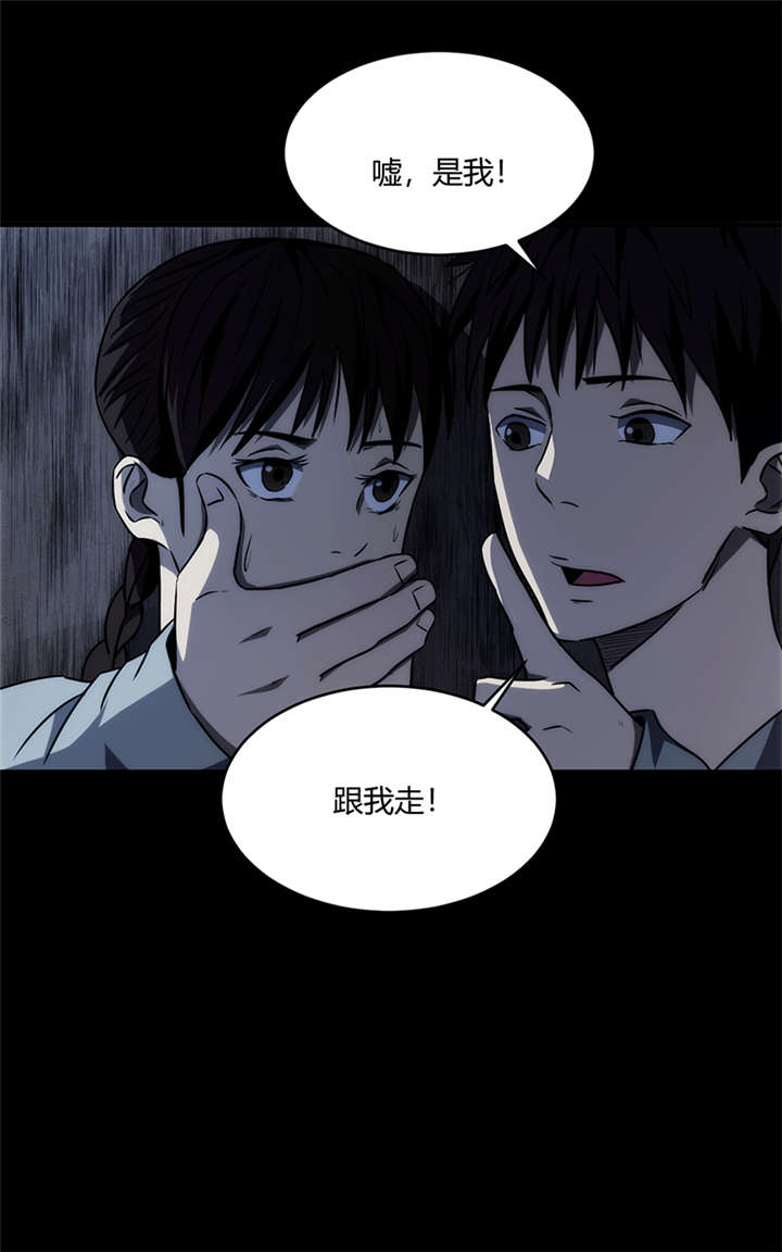 《苍山脚下兰若寺》漫画最新章节第8章：天葬（上）免费下拉式在线观看章节第【1】张图片