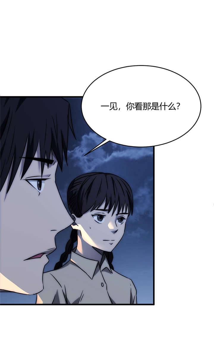 《苍山脚下兰若寺》漫画最新章节第8章：天葬（上）免费下拉式在线观看章节第【42】张图片