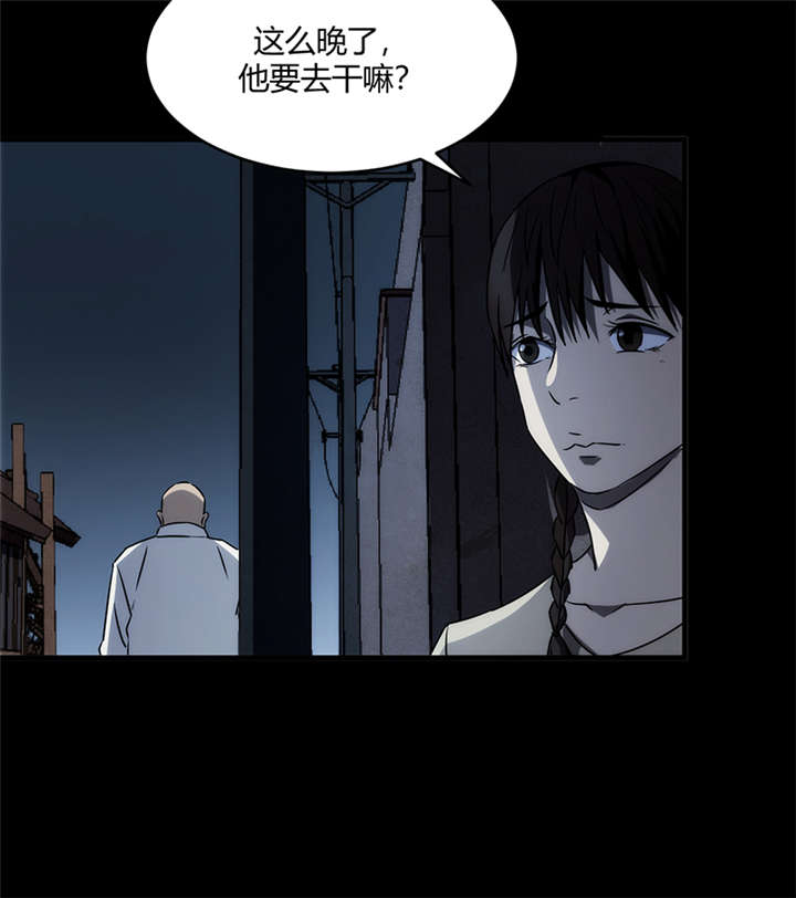 《苍山脚下兰若寺》漫画最新章节第8章：天葬（上）免费下拉式在线观看章节第【4】张图片