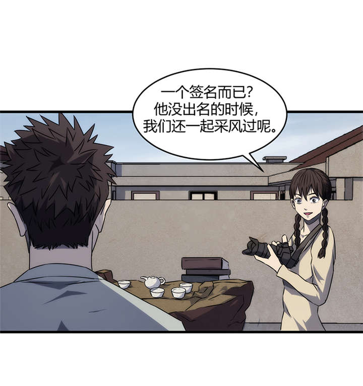 《苍山脚下兰若寺》漫画最新章节第8章：天葬（上）免费下拉式在线观看章节第【50】张图片