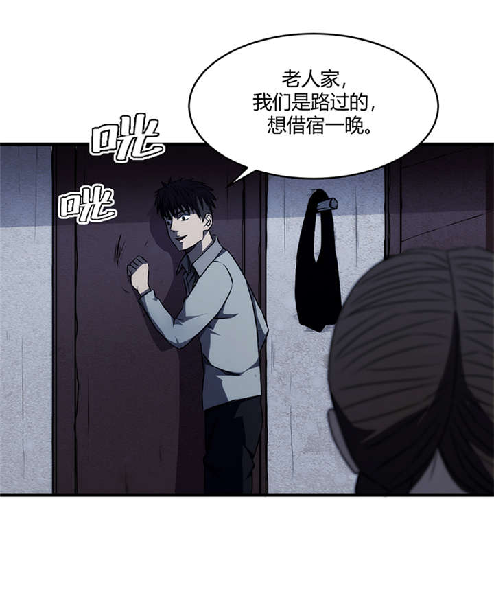 《苍山脚下兰若寺》漫画最新章节第8章：天葬（上）免费下拉式在线观看章节第【32】张图片