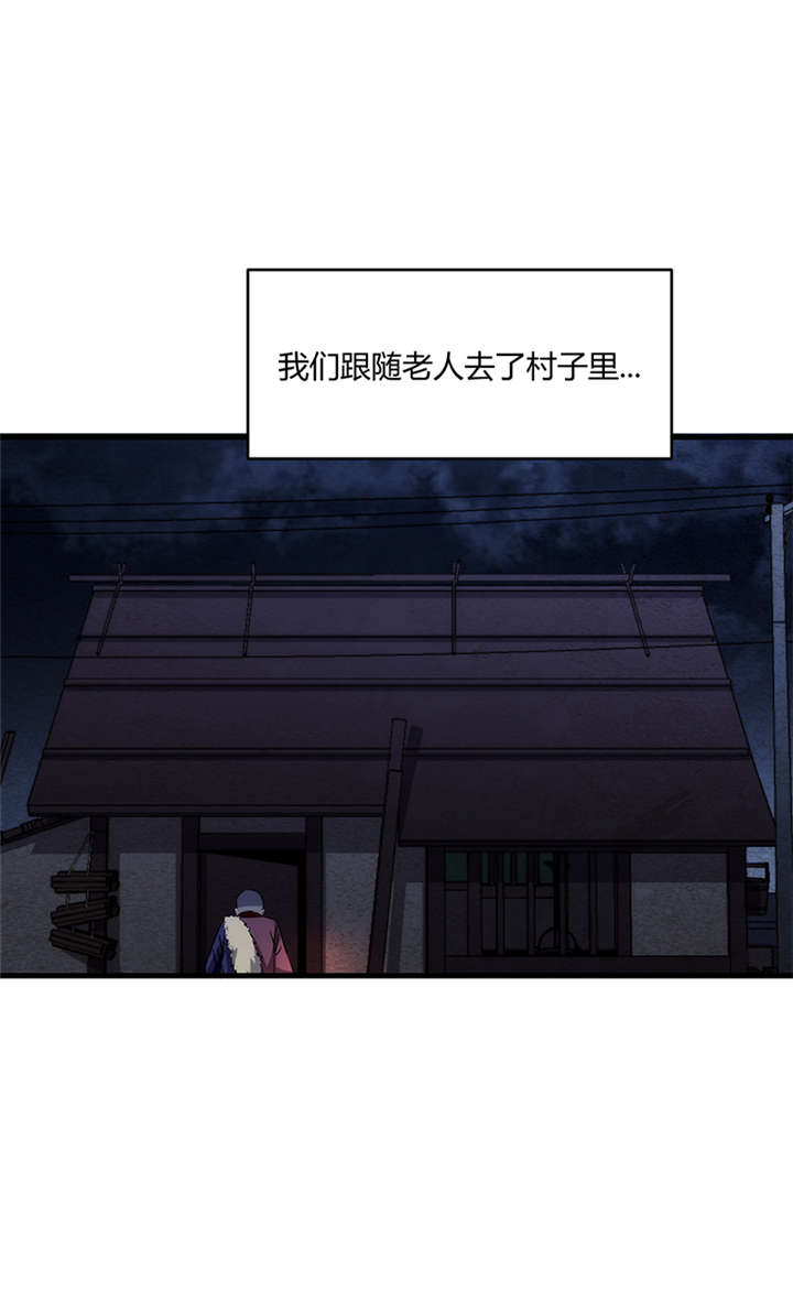 《苍山脚下兰若寺》漫画最新章节第8章：天葬（上）免费下拉式在线观看章节第【34】张图片