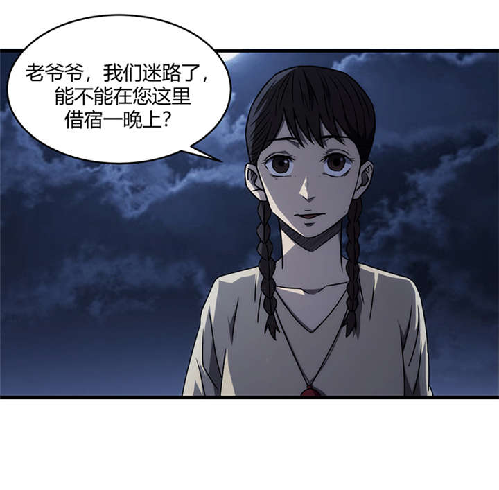 《苍山脚下兰若寺》漫画最新章节第8章：天葬（上）免费下拉式在线观看章节第【30】张图片