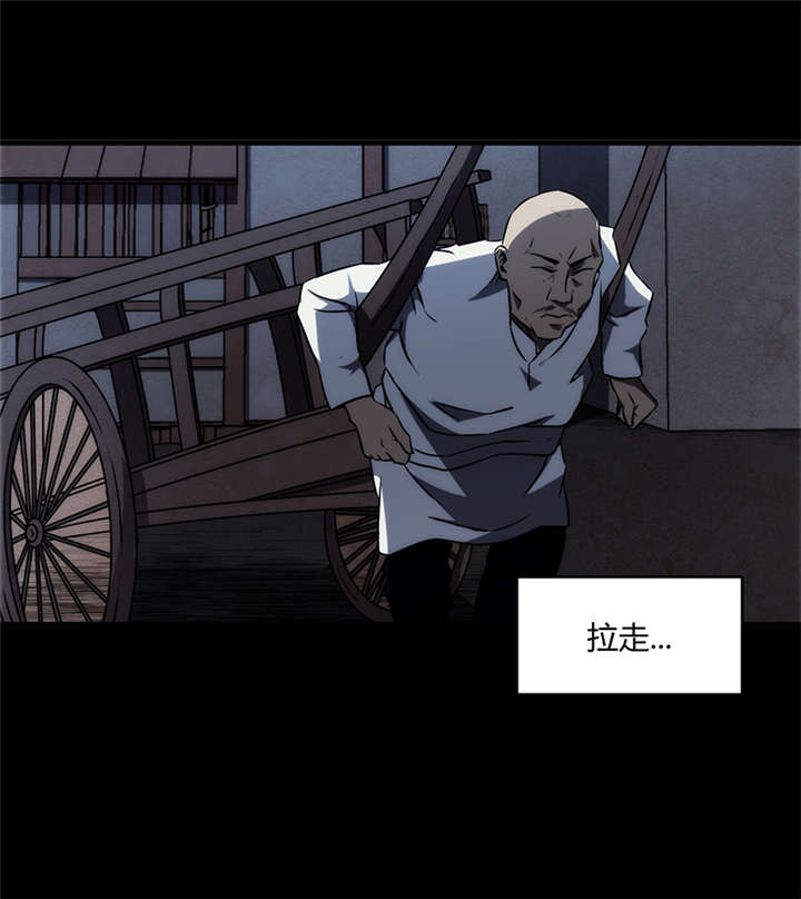 《苍山脚下兰若寺》漫画最新章节第8章：天葬（上）免费下拉式在线观看章节第【7】张图片