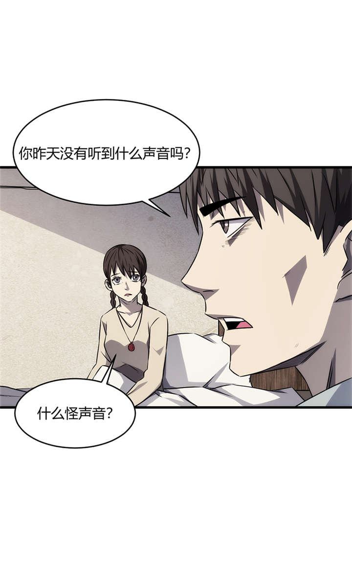 《苍山脚下兰若寺》漫画最新章节第8章：天葬（上）免费下拉式在线观看章节第【23】张图片