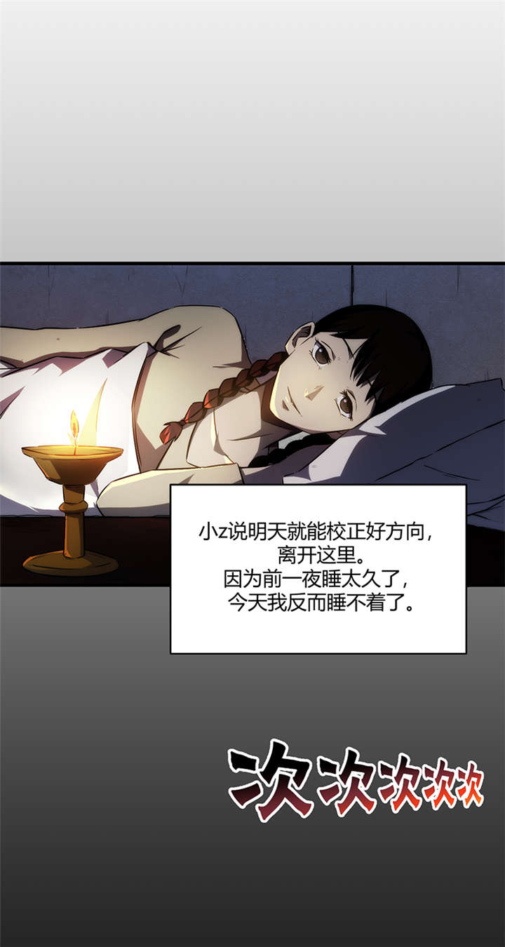 《苍山脚下兰若寺》漫画最新章节第8章：天葬（上）免费下拉式在线观看章节第【14】张图片