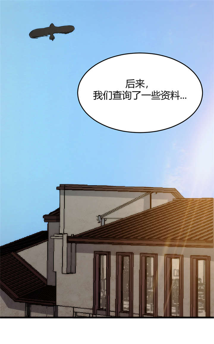 《苍山脚下兰若寺》漫画最新章节第9章：天葬（下）免费下拉式在线观看章节第【9】张图片