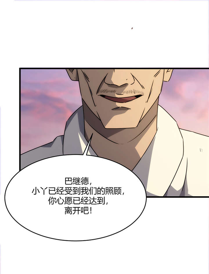 《苍山脚下兰若寺》漫画最新章节第9章：天葬（下）免费下拉式在线观看章节第【20】张图片