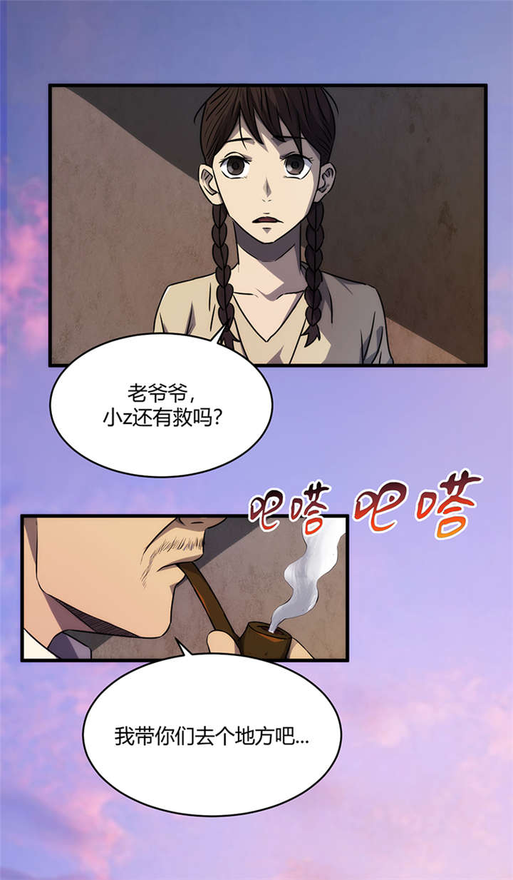 《苍山脚下兰若寺》漫画最新章节第9章：天葬（下）免费下拉式在线观看章节第【26】张图片