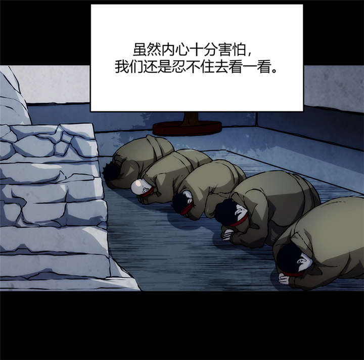 《苍山脚下兰若寺》漫画最新章节第9章：天葬（下）免费下拉式在线观看章节第【63】张图片