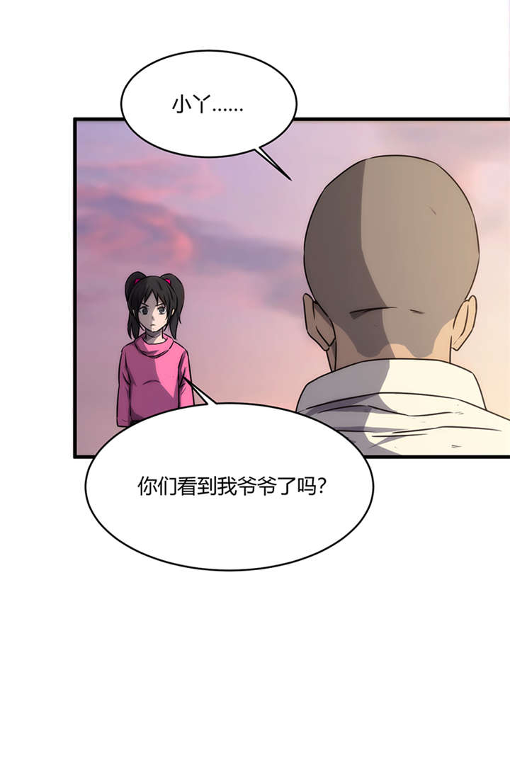 《苍山脚下兰若寺》漫画最新章节第9章：天葬（下）免费下拉式在线观看章节第【15】张图片