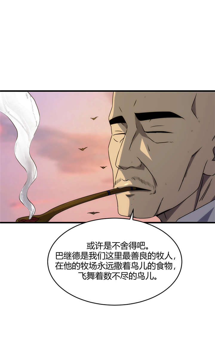 《苍山脚下兰若寺》漫画最新章节第9章：天葬（下）免费下拉式在线观看章节第【12】张图片