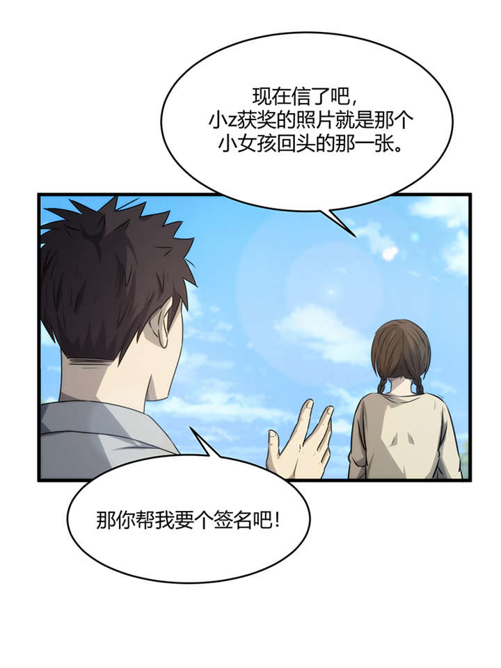 《苍山脚下兰若寺》漫画最新章节第9章：天葬（下）免费下拉式在线观看章节第【4】张图片