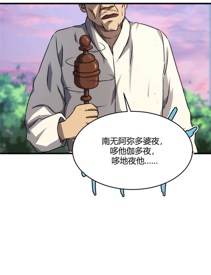 《苍山脚下兰若寺》漫画最新章节第9章：天葬（下）免费下拉式在线观看章节第【21】张图片