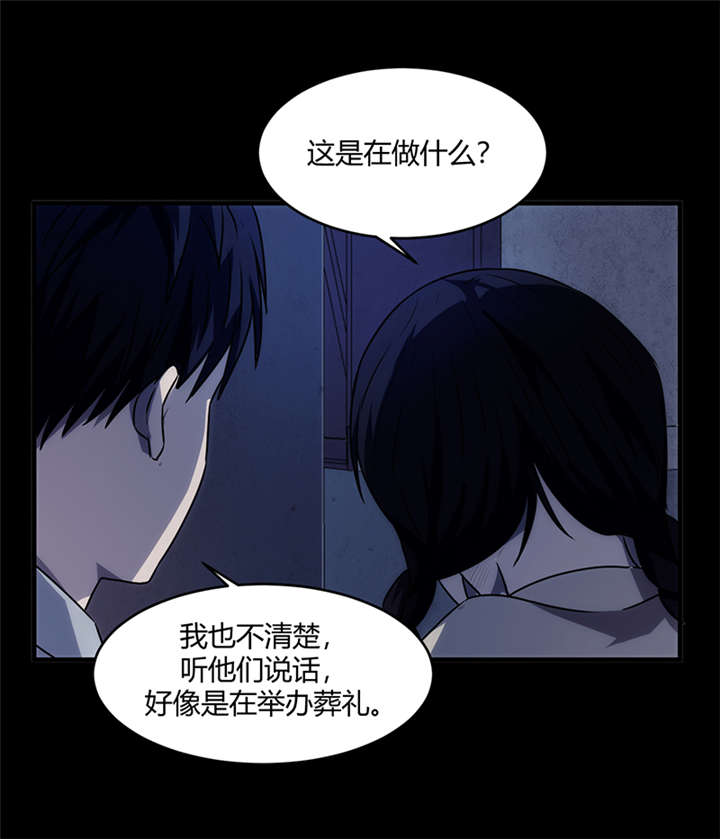 《苍山脚下兰若寺》漫画最新章节第9章：天葬（下）免费下拉式在线观看章节第【73】张图片