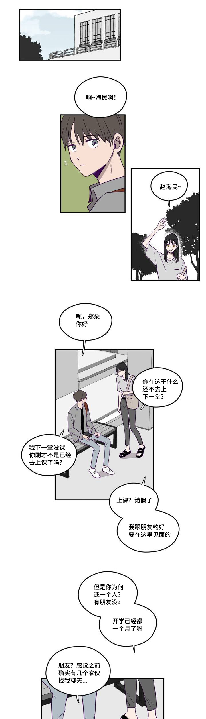 《秘密照片》漫画最新章节第1章：那个相机免费下拉式在线观看章节第【12】张图片