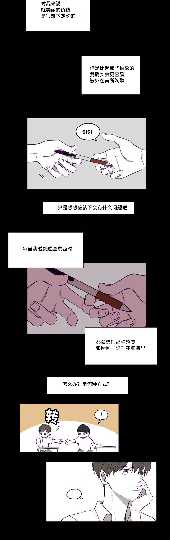 秘密照片-第1章：那个相机全彩韩漫标签