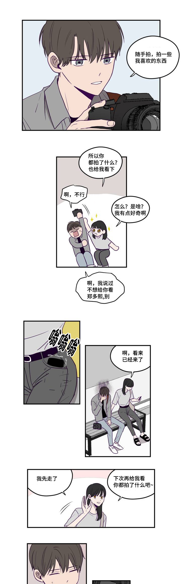 《秘密照片》漫画最新章节第1章：那个相机免费下拉式在线观看章节第【10】张图片