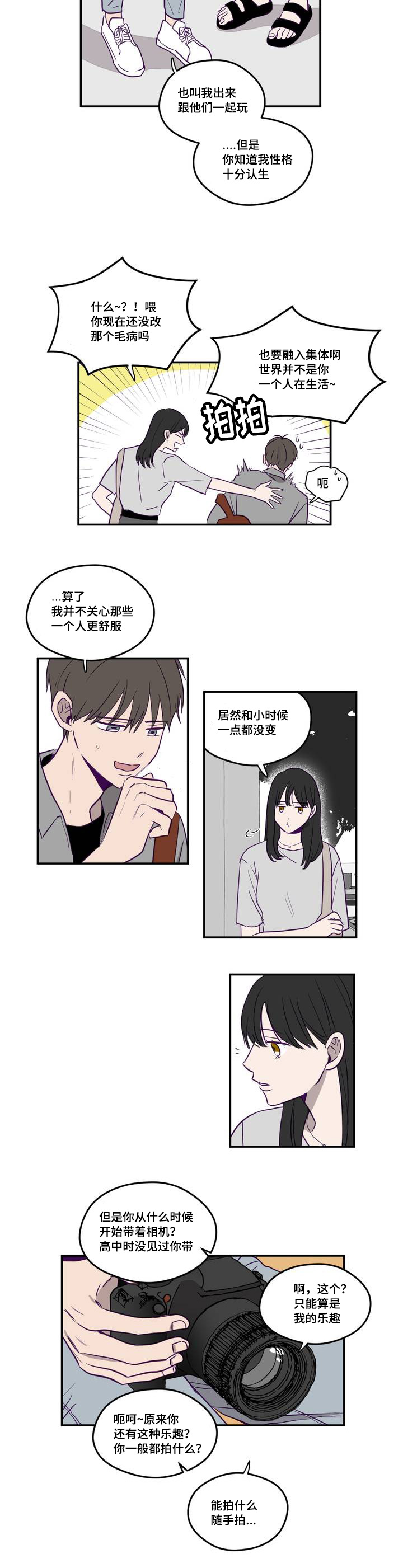 《秘密照片》漫画最新章节第1章：那个相机免费下拉式在线观看章节第【11】张图片